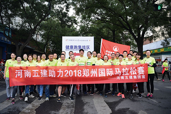 Zhengzhou International Marathon 2018