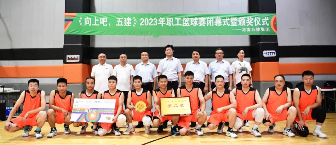 70年丨以篮球之名 书热血华章 集团公司《向上吧 五建》2023年职工篮球比赛圆满闭幕(图51) 图片